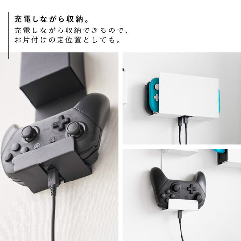 石こうボード壁対応 充電しながら収納できるゲーム機収納.|s6